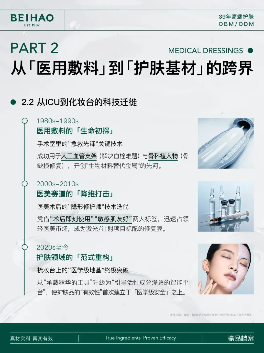 生物纤维膜3.0生产过程:严苛品控标准下膜的成型工序
