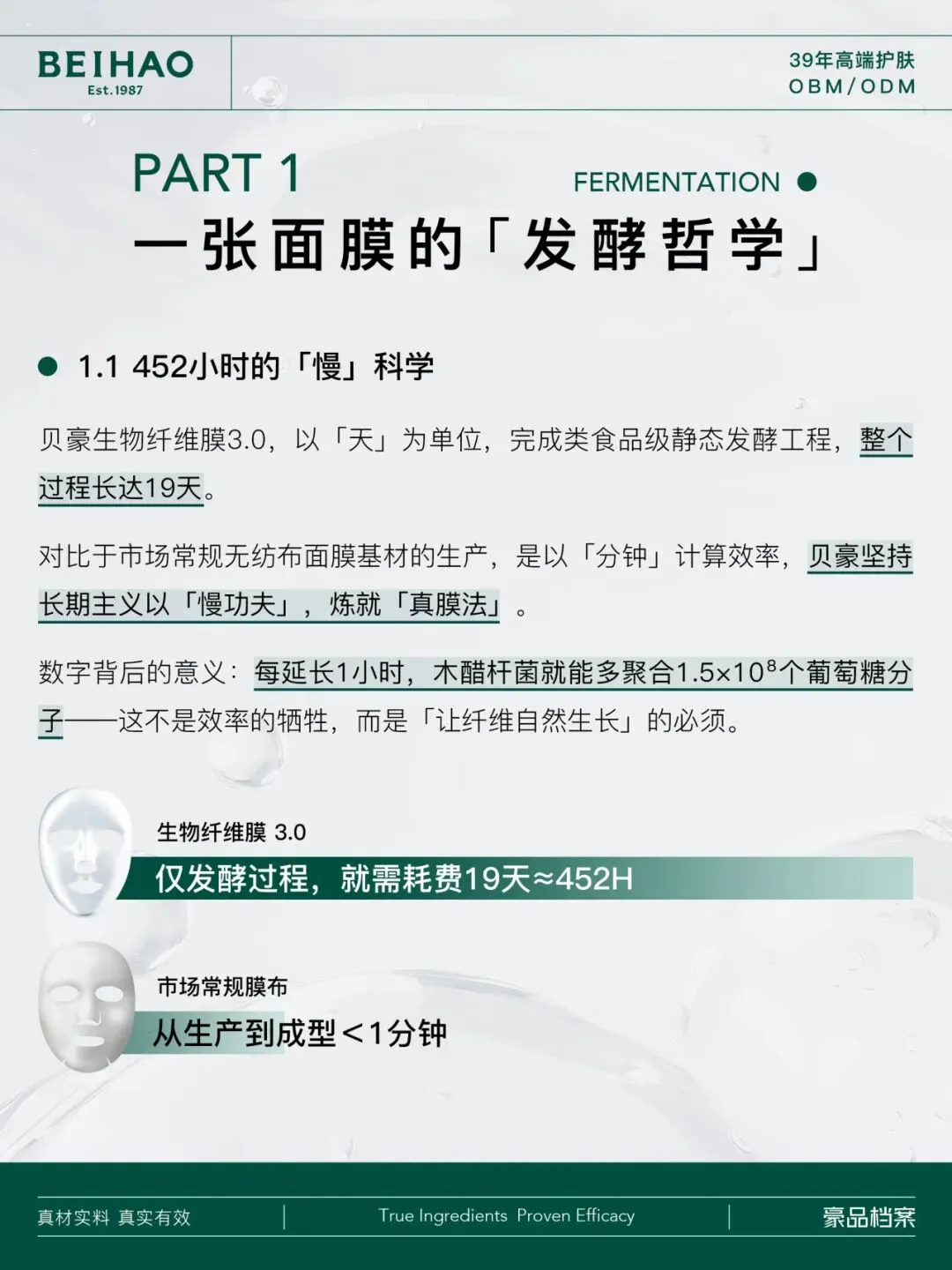 生物纤维膜3.0发酵工艺:天然椰子水历经19天静态发酵的发酵细节
