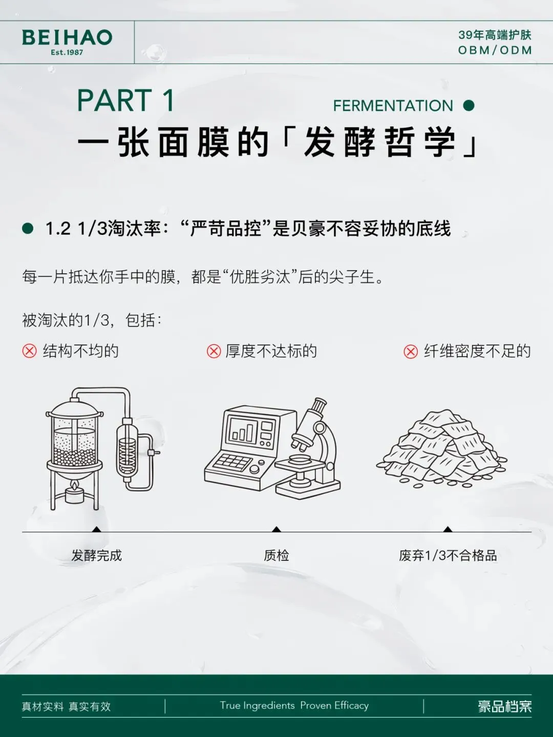 生物纤维膜3.0发酵工艺:26道缜密工序中纤维自然生长的过程