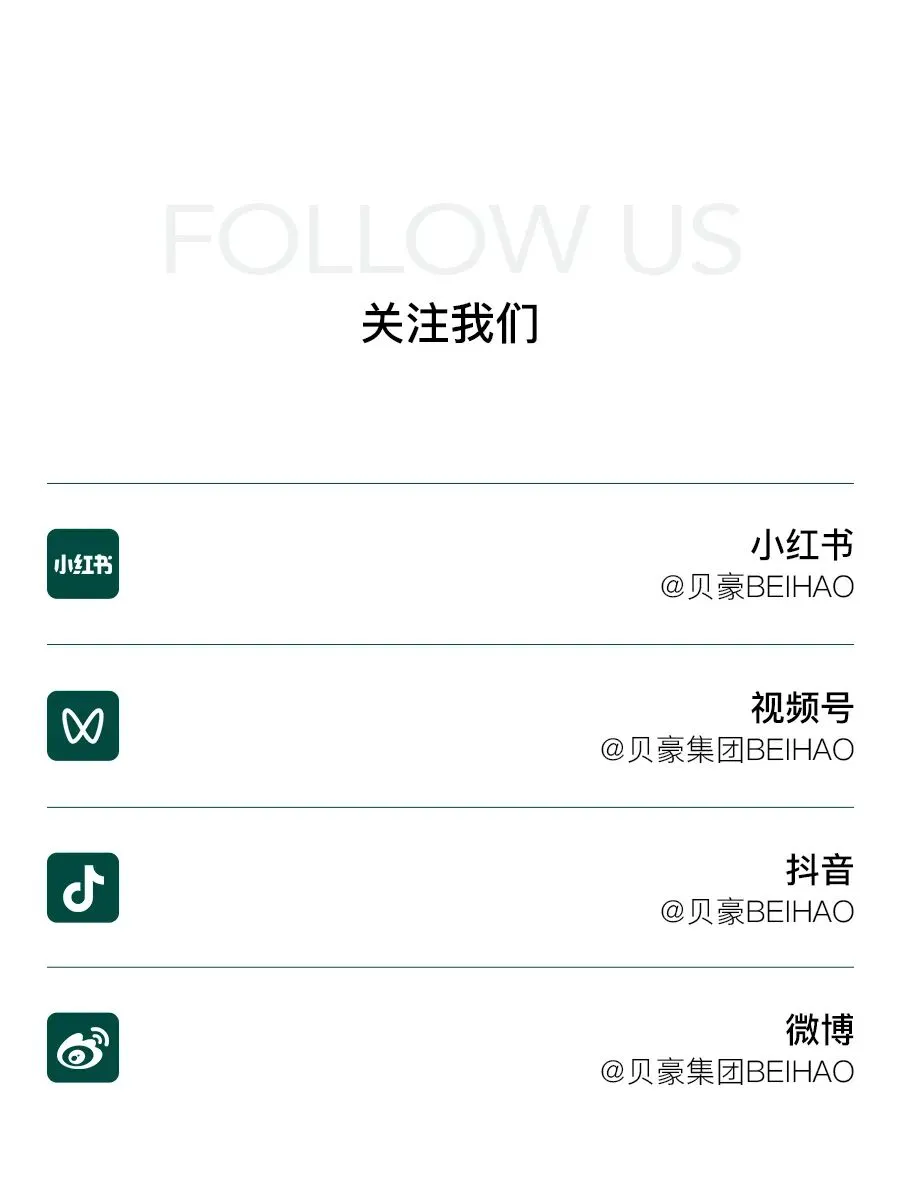 贝豪全球化·东方肌肤哲学参与世界文明审美重构