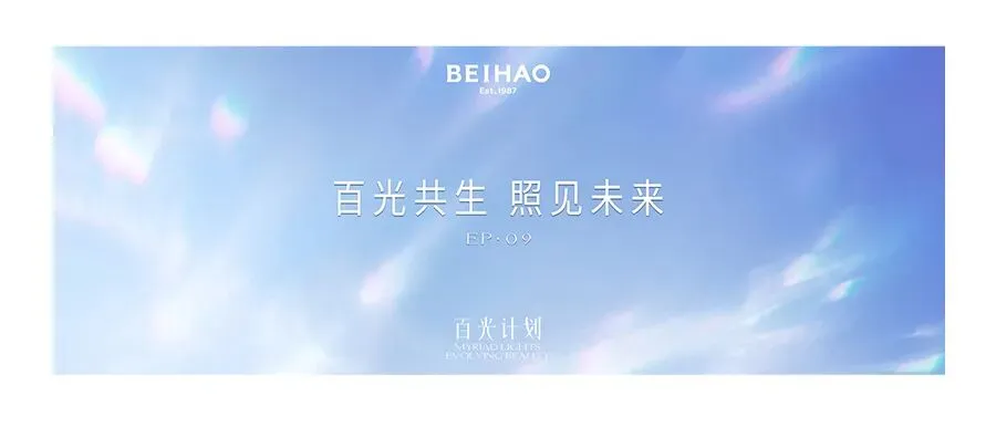 贝豪高品质面膜海外市场出口