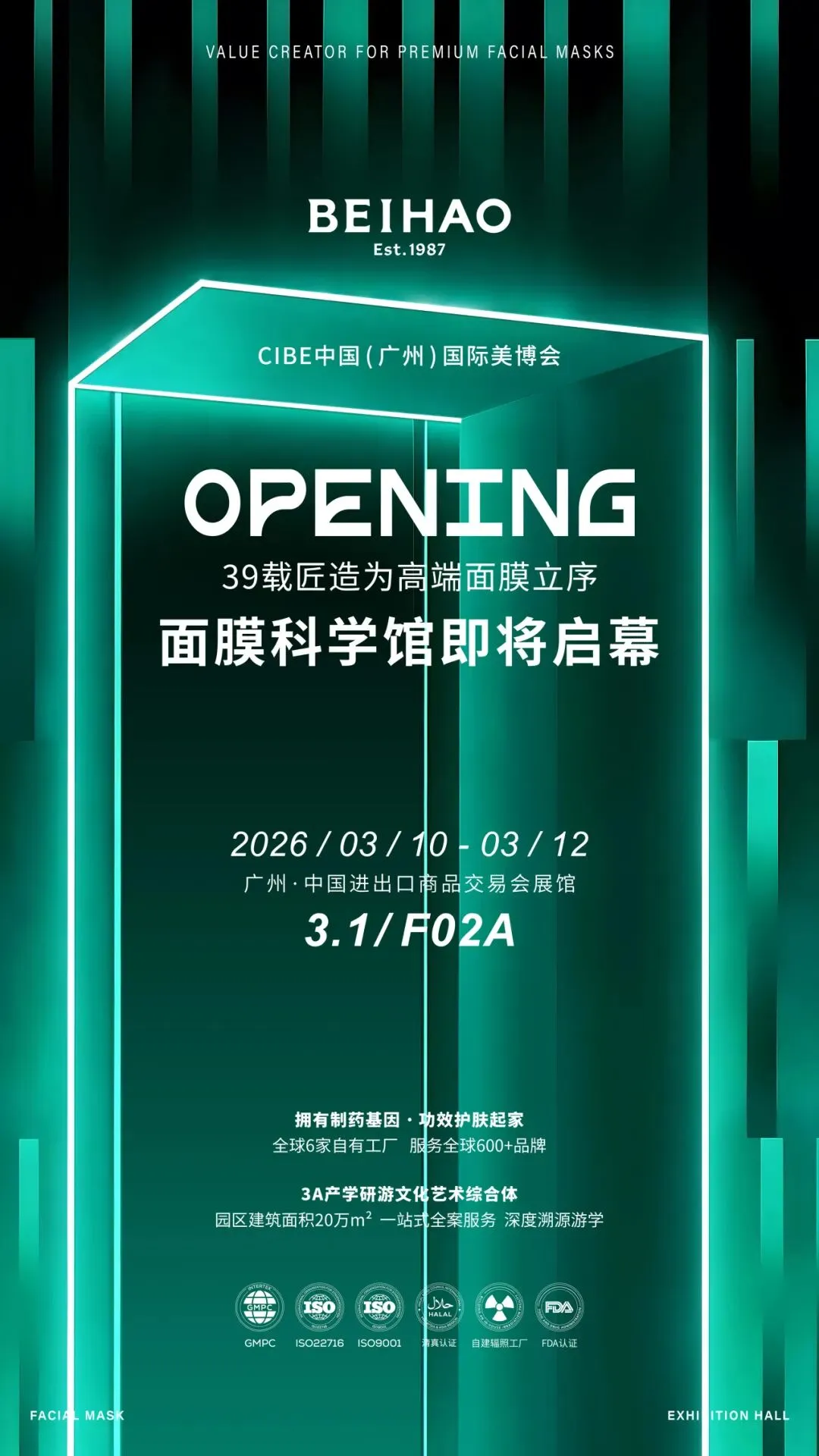 佛山乐平镇首条城市美学研学线路纳入贝豪产业园,越来越多年轻人走进这座美学工厂重新认识制造业
