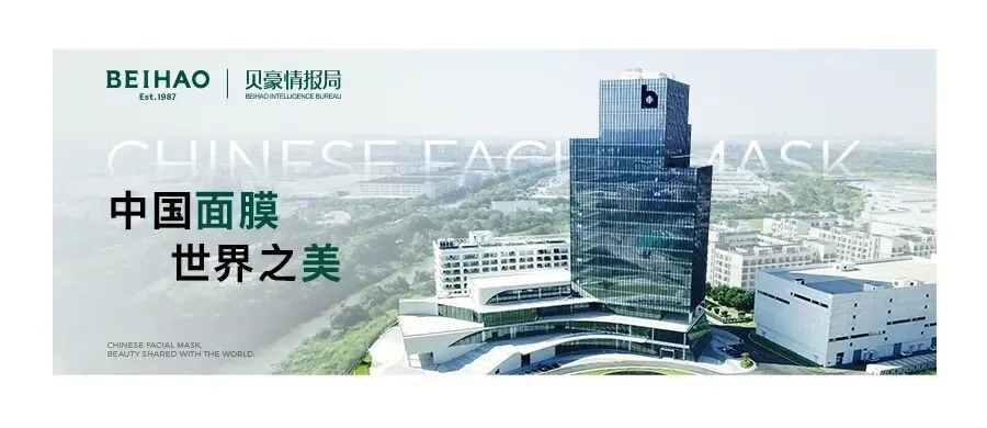 3月10日广州美博会贝豪展位预告,将在3.1馆F02A展位亮相,诚邀行业伙伴现场交流