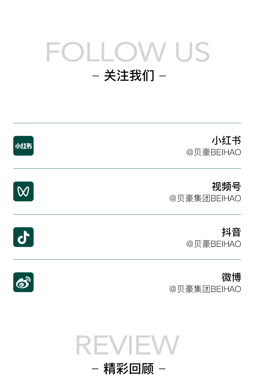 贝豪健康美学文化艺术园与中国面膜美学发展脉络