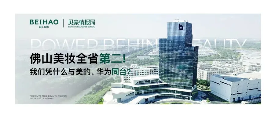 贝豪全球智造网络与自动化产线全链路品控