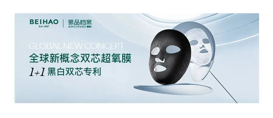 2026中国化妆品大会现场活动配图:记录中国化妆品行业共探C-Beauty价值破局之路的深度交流场景