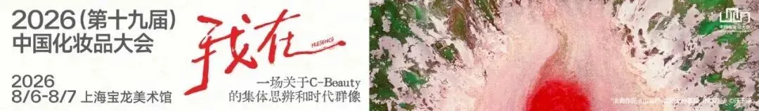 有需求没地位:贝豪情报局聚焦中国面膜品类价值重构,预告《科技内核×文化表达:2026中国高端面膜产业白皮书》联合发布