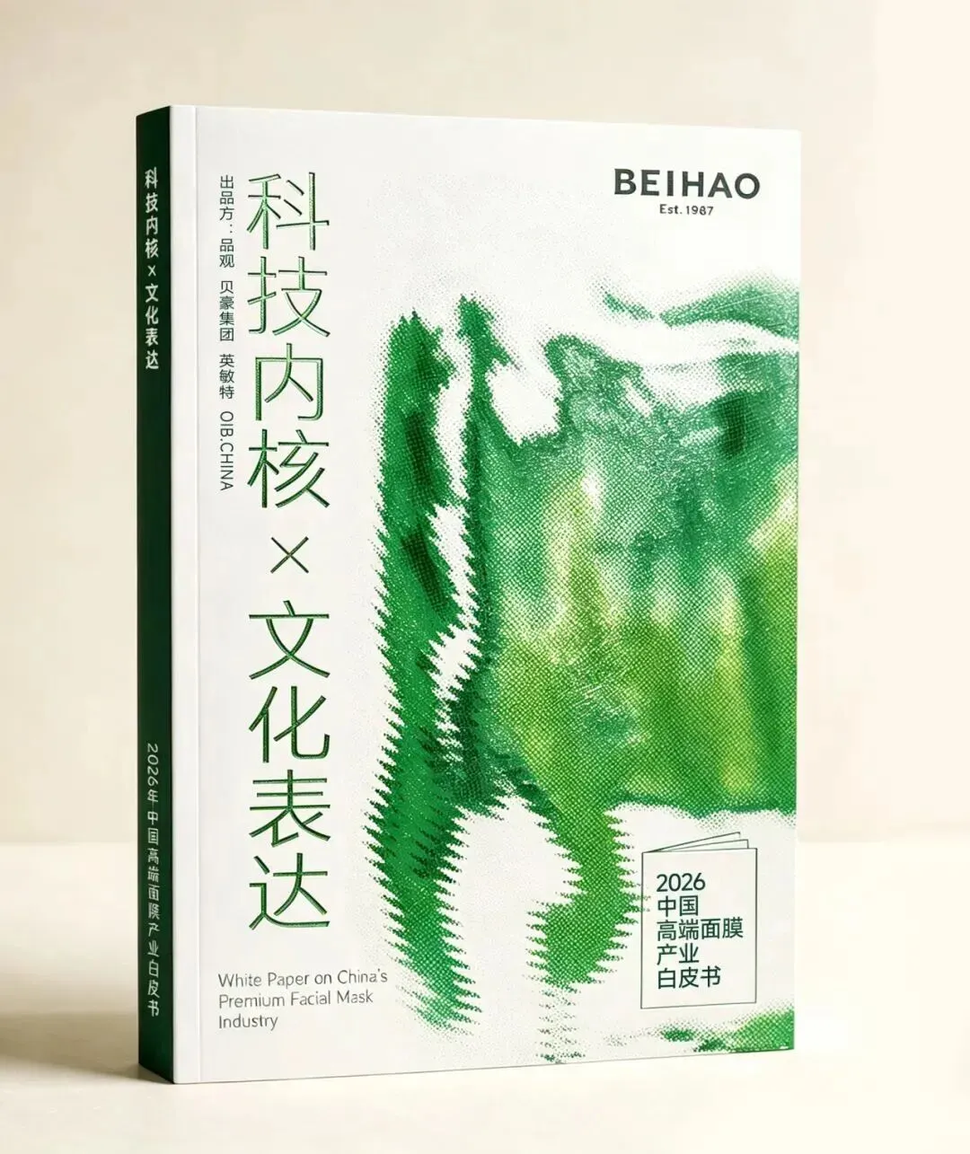 贝豪双芯超氧膜产品展示:科技内核×文化表达,高端面膜价值重构实践落地