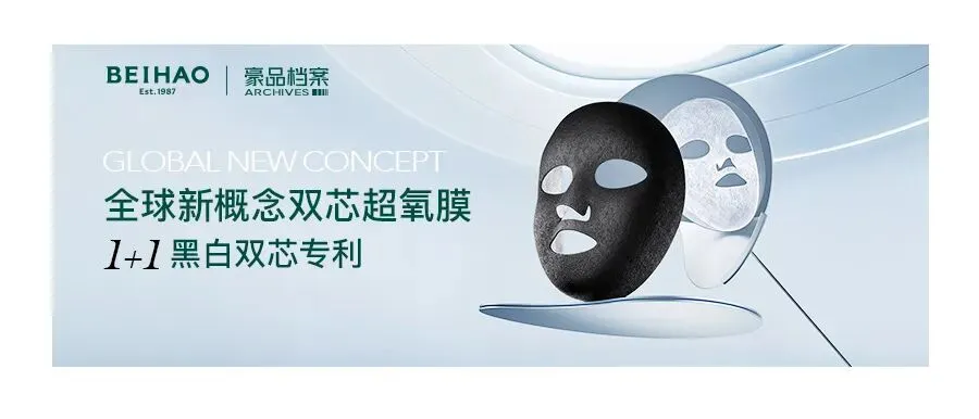 2026中国化妆品大会邀请函:参与方式与报名信息