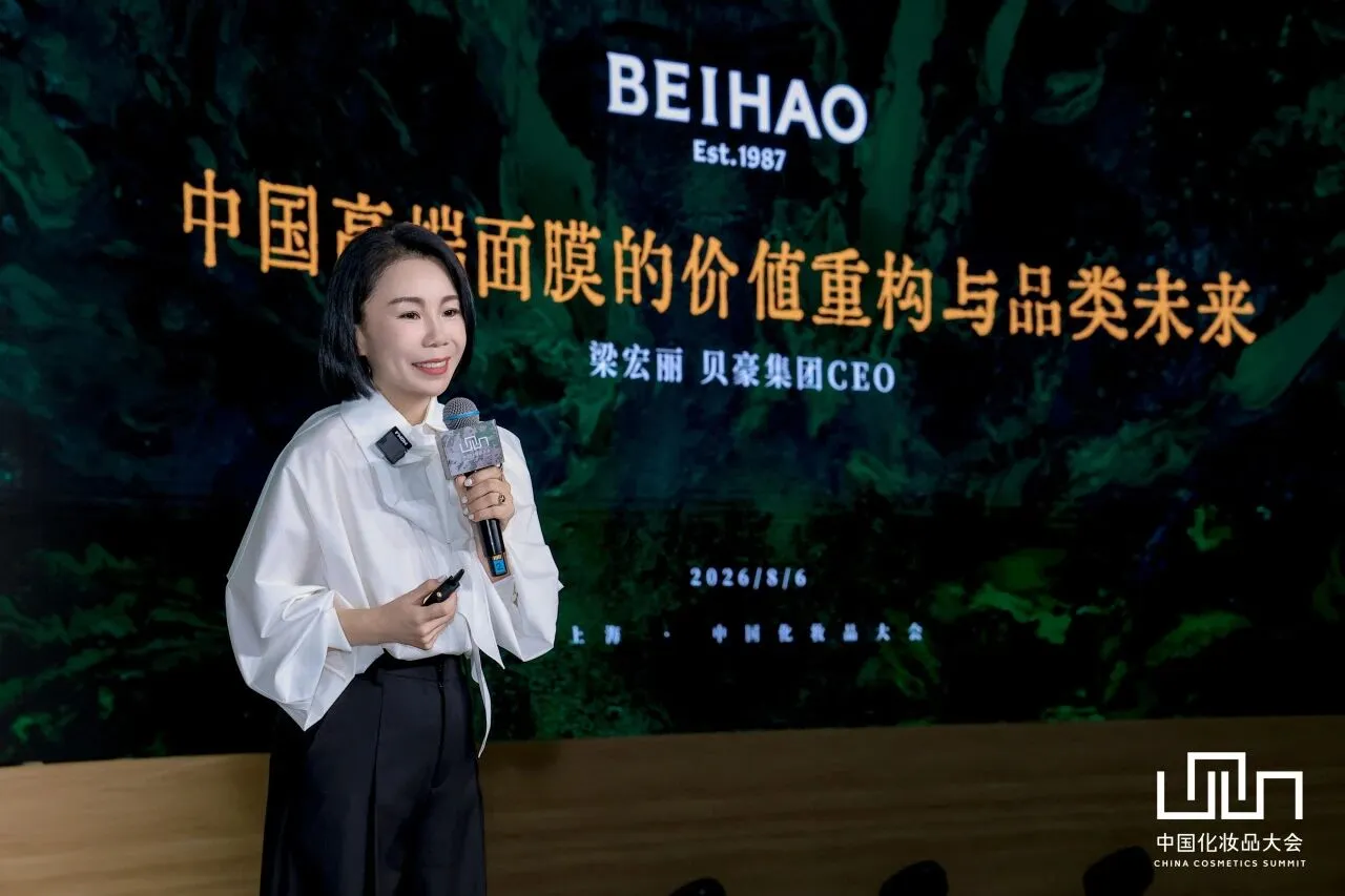 贝豪集团CEO 梁宏丽